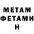 МЕТАМФЕТАМИН Methamphetamine Bartosz Naperty