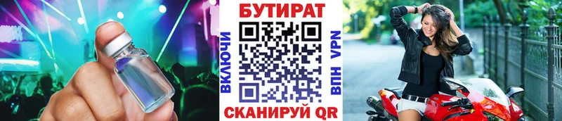 БУТИРАТ вода  что такое   Сенгилей 