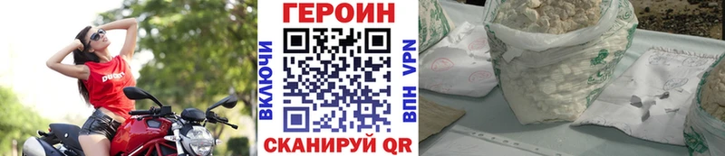 Героин белый  наркошоп  mega зеркало  Сенгилей 