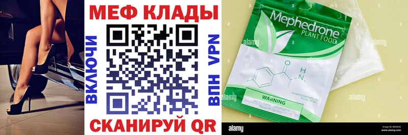 Мефедрон мука Сенгилей