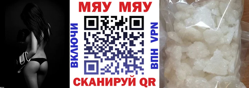 МЯУ-МЯУ мяу мяу  купить   Сенгилей 