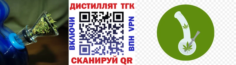 blacksprut рабочий сайт  Сенгилей  Дистиллят ТГК THC oil 